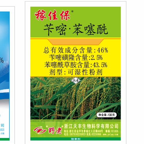 稼佳保-46%芐嘧·苯噻?？蓾裥苑蹌?/>
									</li>
									
																	</ul>
							</div>
						</div>
						<div   id=